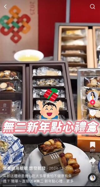 短影音成功秘訣-社群廣告片