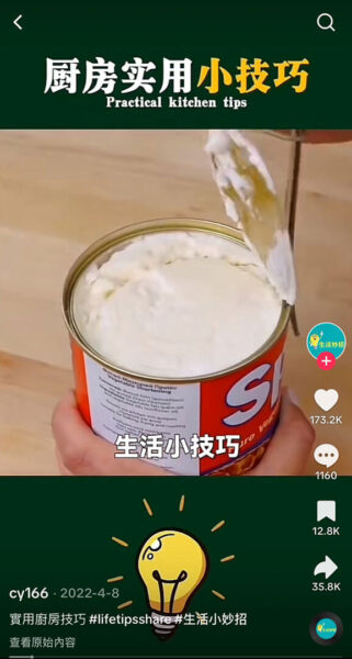 短影音成功秘訣-知識教學
