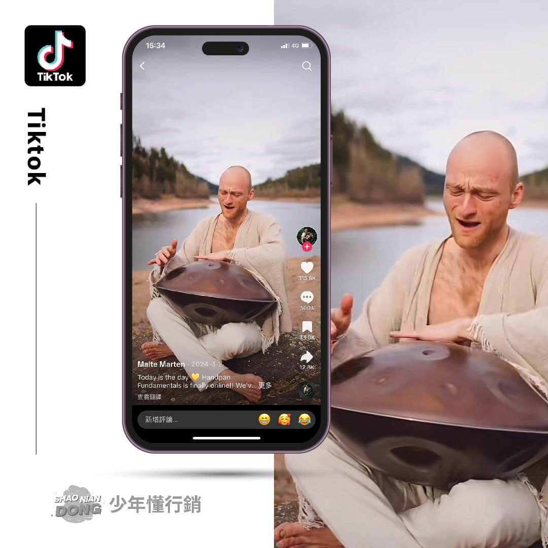 短影音成功秘訣