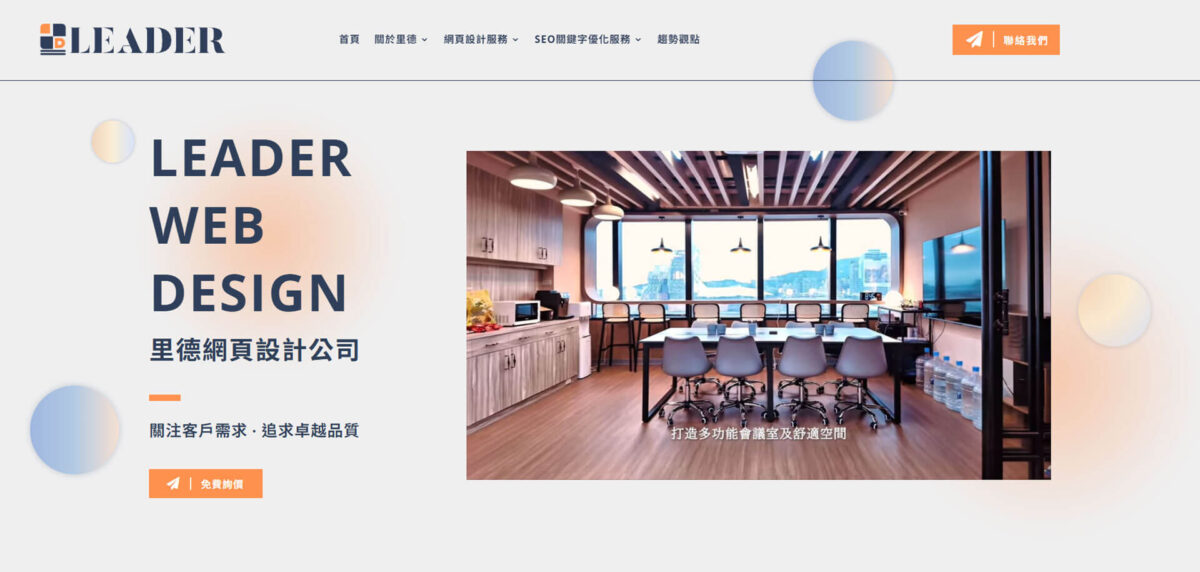 台灣十大行銷公司排名-里德網頁設計公司