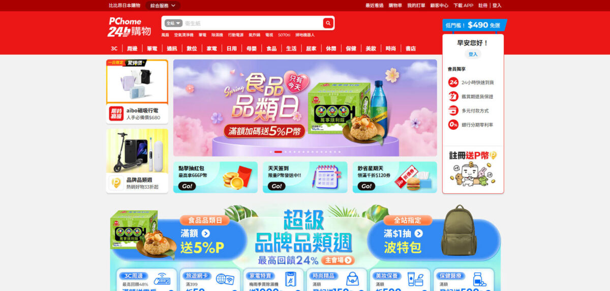 2025購物平台推薦-PChome