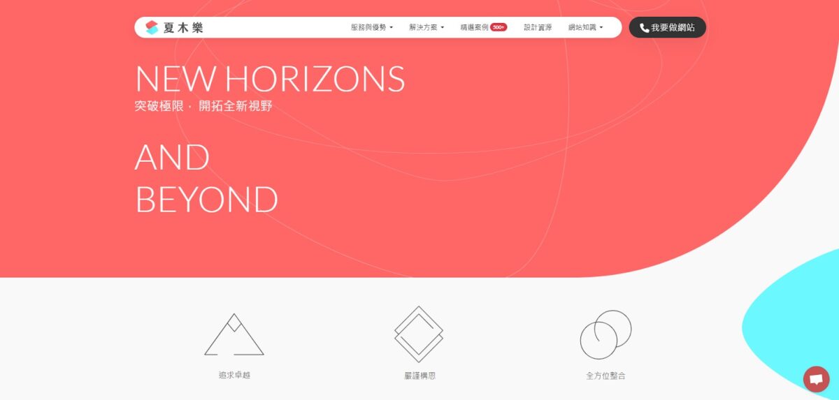 夏木樂股份有限公司