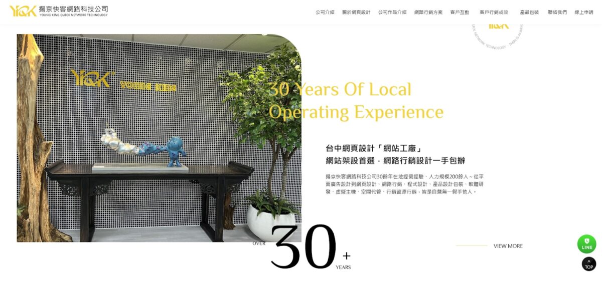 揚京快客網路科技公司