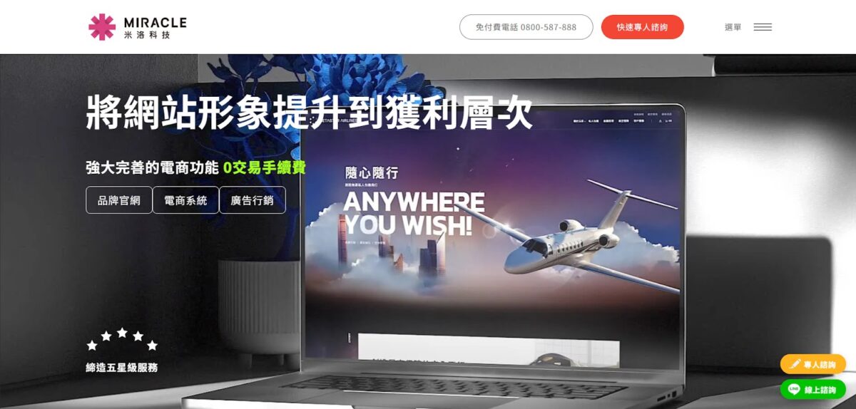米洛科技有限公司