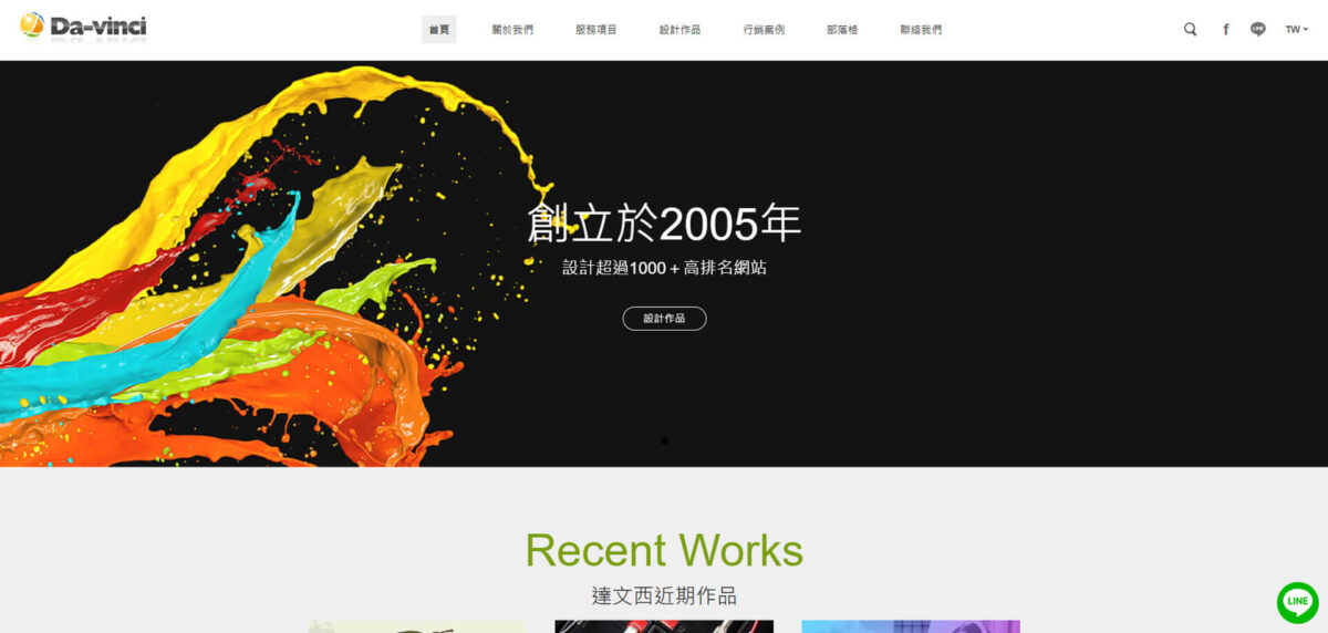 SEO 公司推薦-達文西數位科技