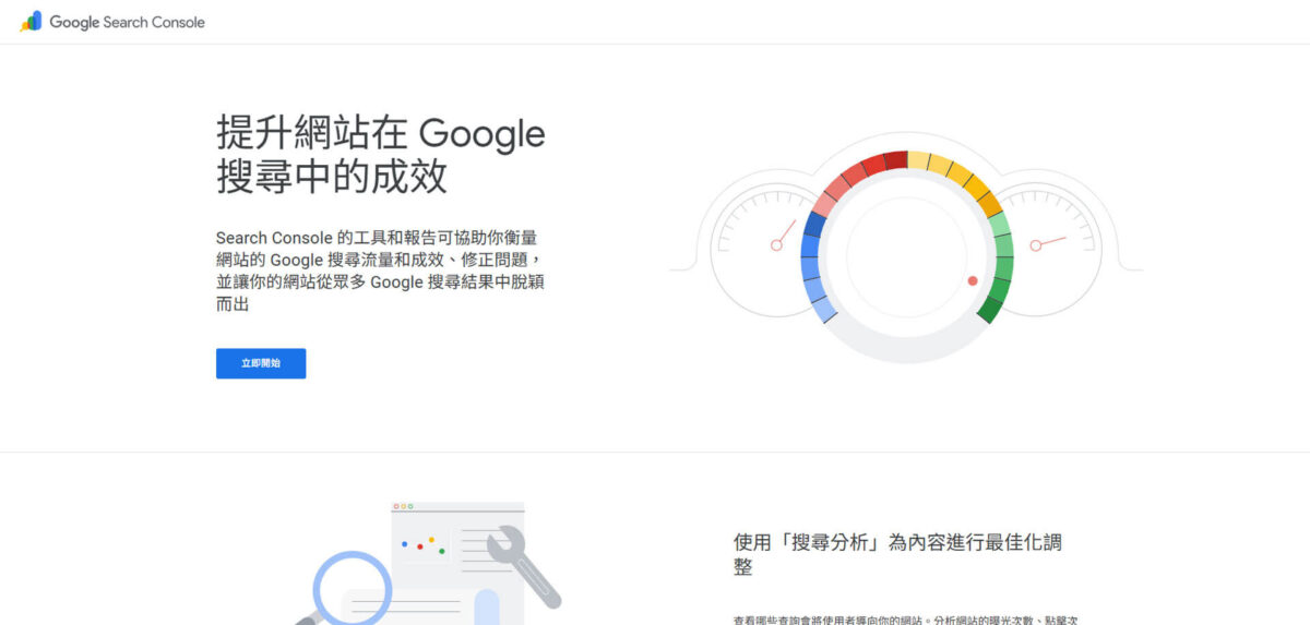 利用 Google Search Console 查看連結表現