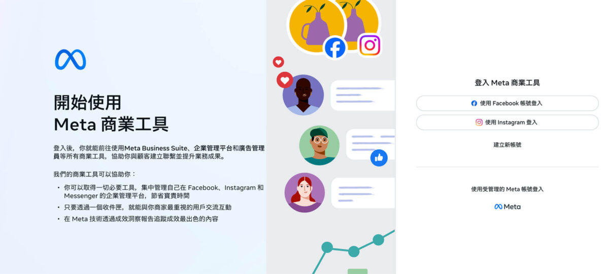 FB Pixel 安裝與設定教學