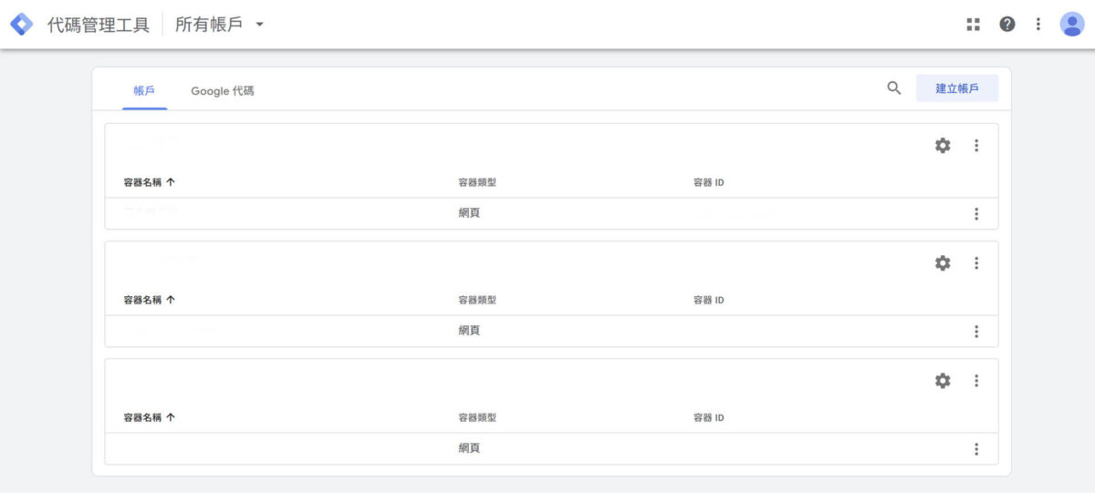 Google Tag Manager
