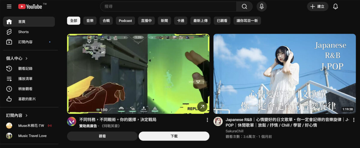 Masthead Ads 廣告