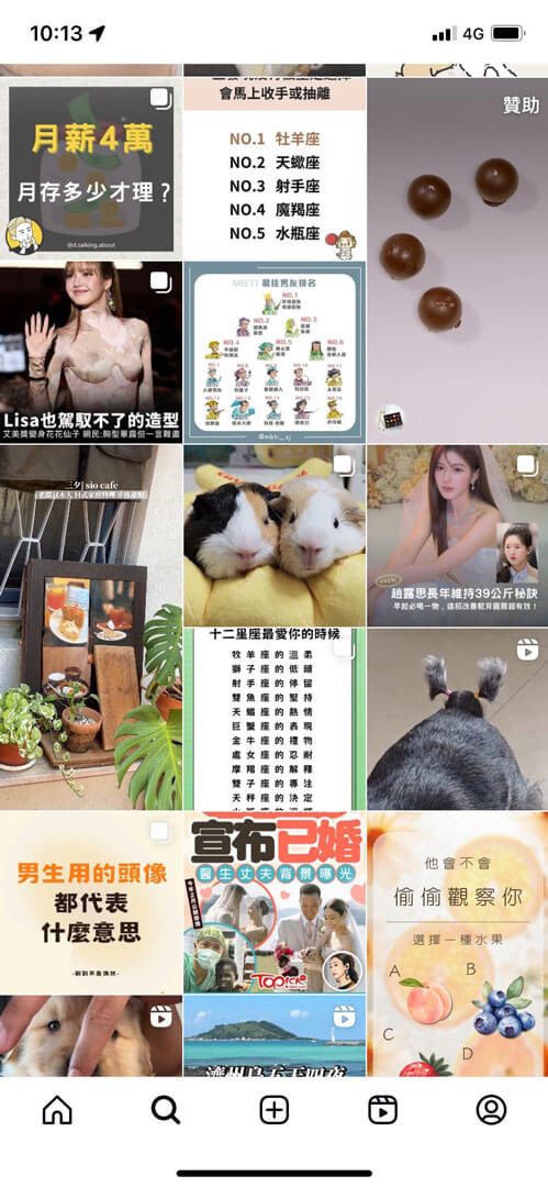 探索頁廣告