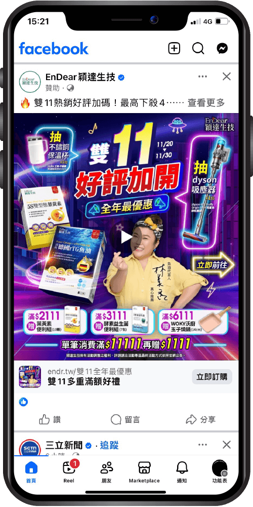 Meta-Ads-主要廣告版位_動態消息廣告