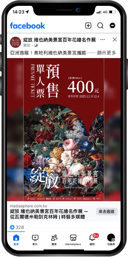 Meta-Ads-主要廣告版位_圖片影片廣告