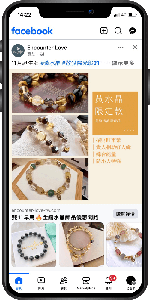 Meta-Ads-主要廣告版位_精選輯廣告