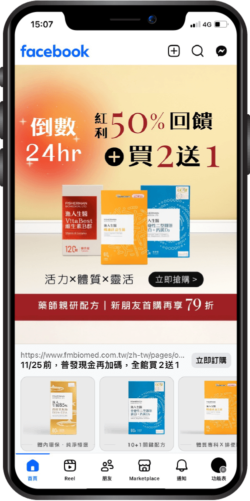 Meta-Ads-主要廣告版位_輪播廣告